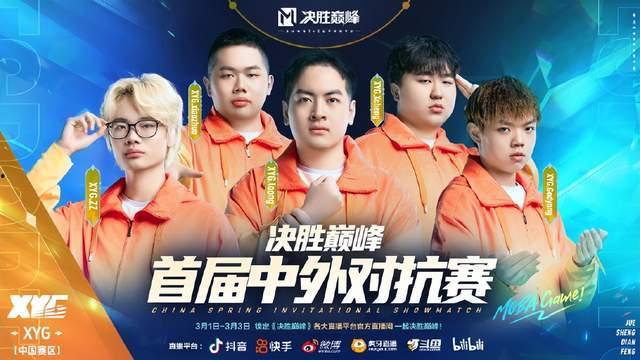 大仙签约决胜巅峰爆料视频,独家爆料视频深度解析 第3张 大仙签约决胜巅峰爆料视频,独家爆料视频深度解析 第3张