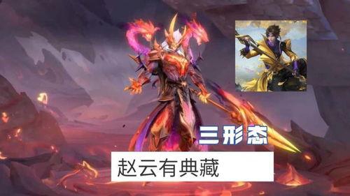 赵云典藏皮肤爆料最新 第1张 赵云典藏皮肤爆料最新 第1张